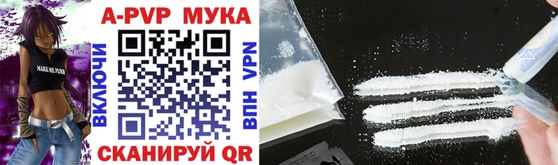 Купить  Сенгилей  APVP VHQ 