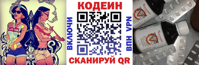 Купить закладки  Сенгилей  Codein Purple Drank 