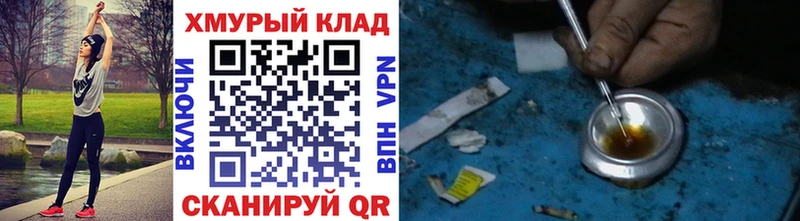 Героин Heroin  Купить где  Сенгилей 