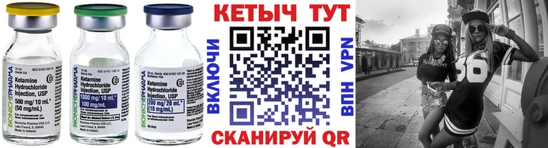 Купить  Сенгилей  Кетамин ketamine 