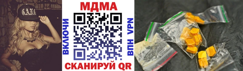 МДМА молли Купить Сенгилей